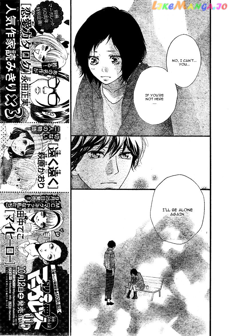 Ao Haru Ride, Chapter 32 image 16